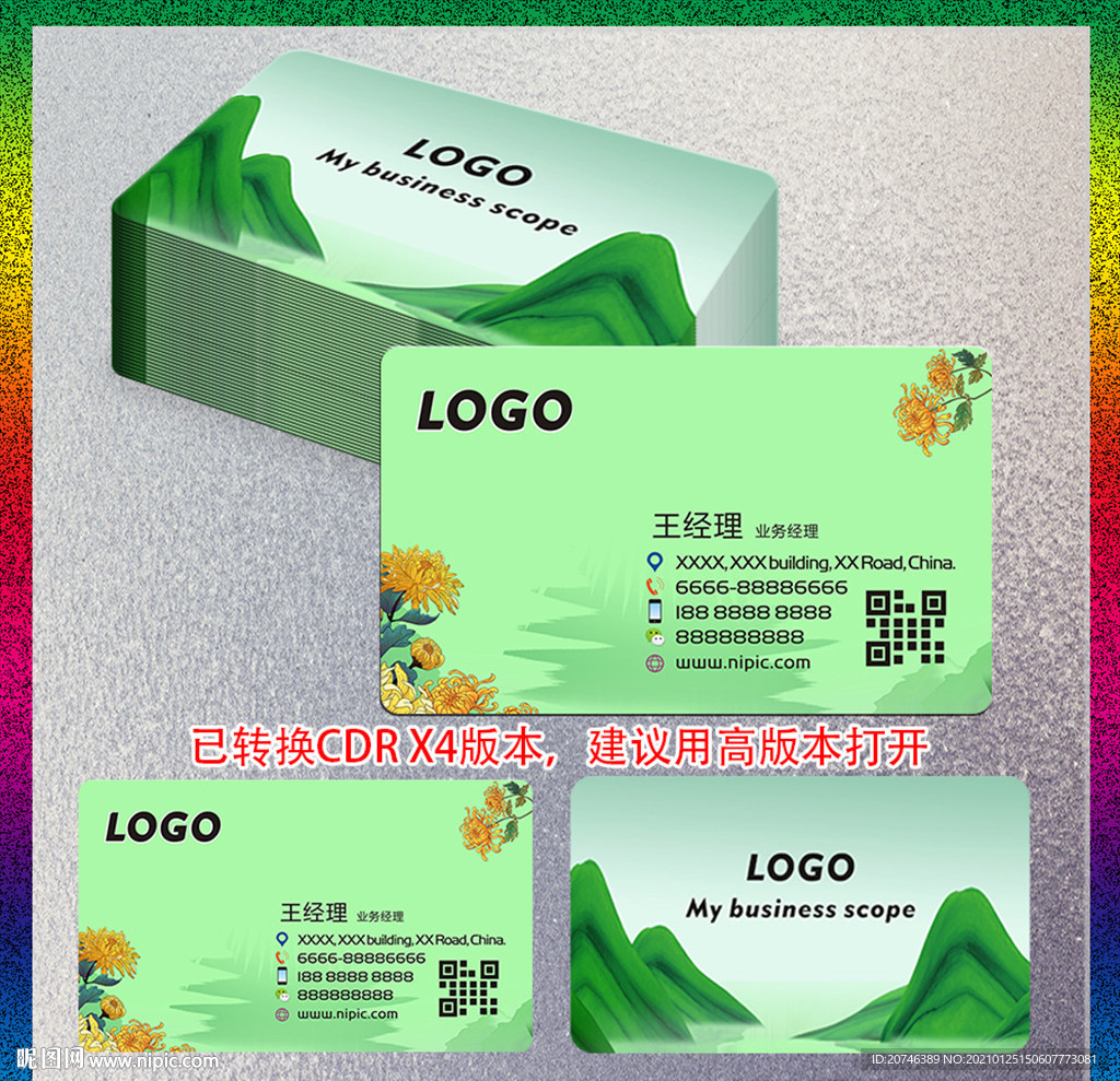 绿色山水名片会员卡