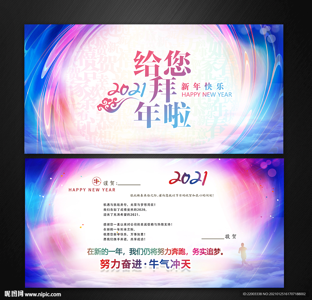 贺卡 拜年贺卡