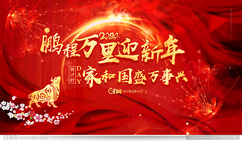 年会