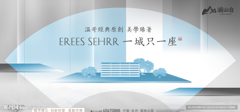新中式