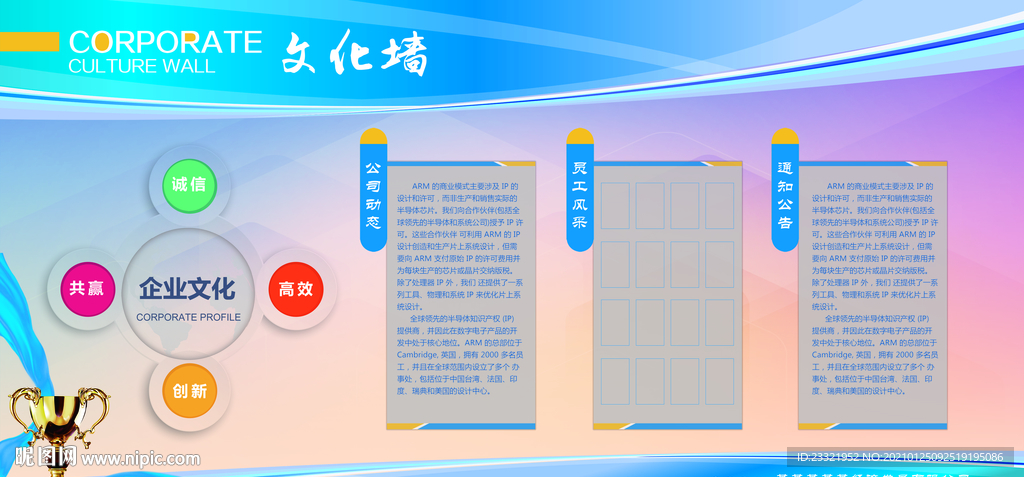 文化背景墙