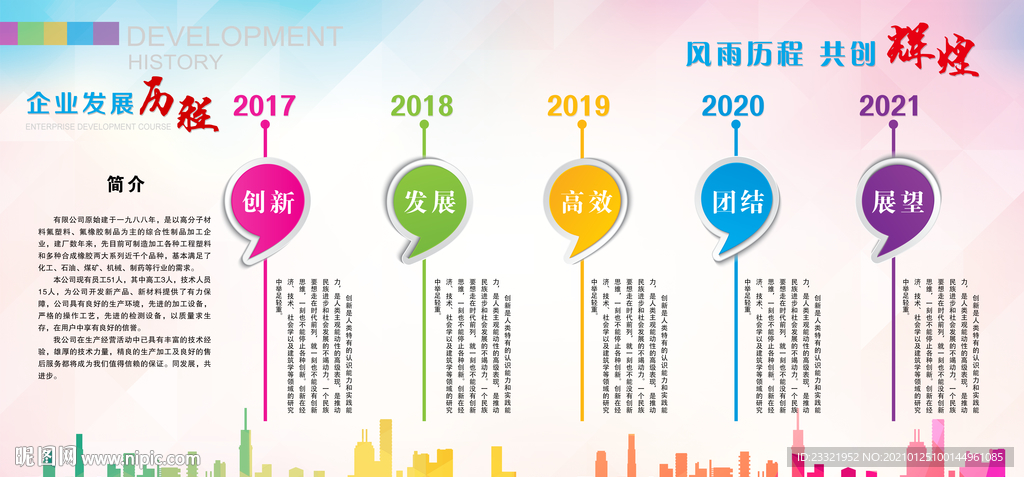 文化背景墙