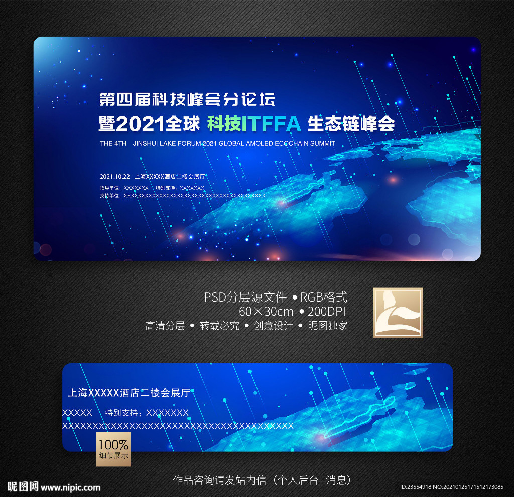 科技