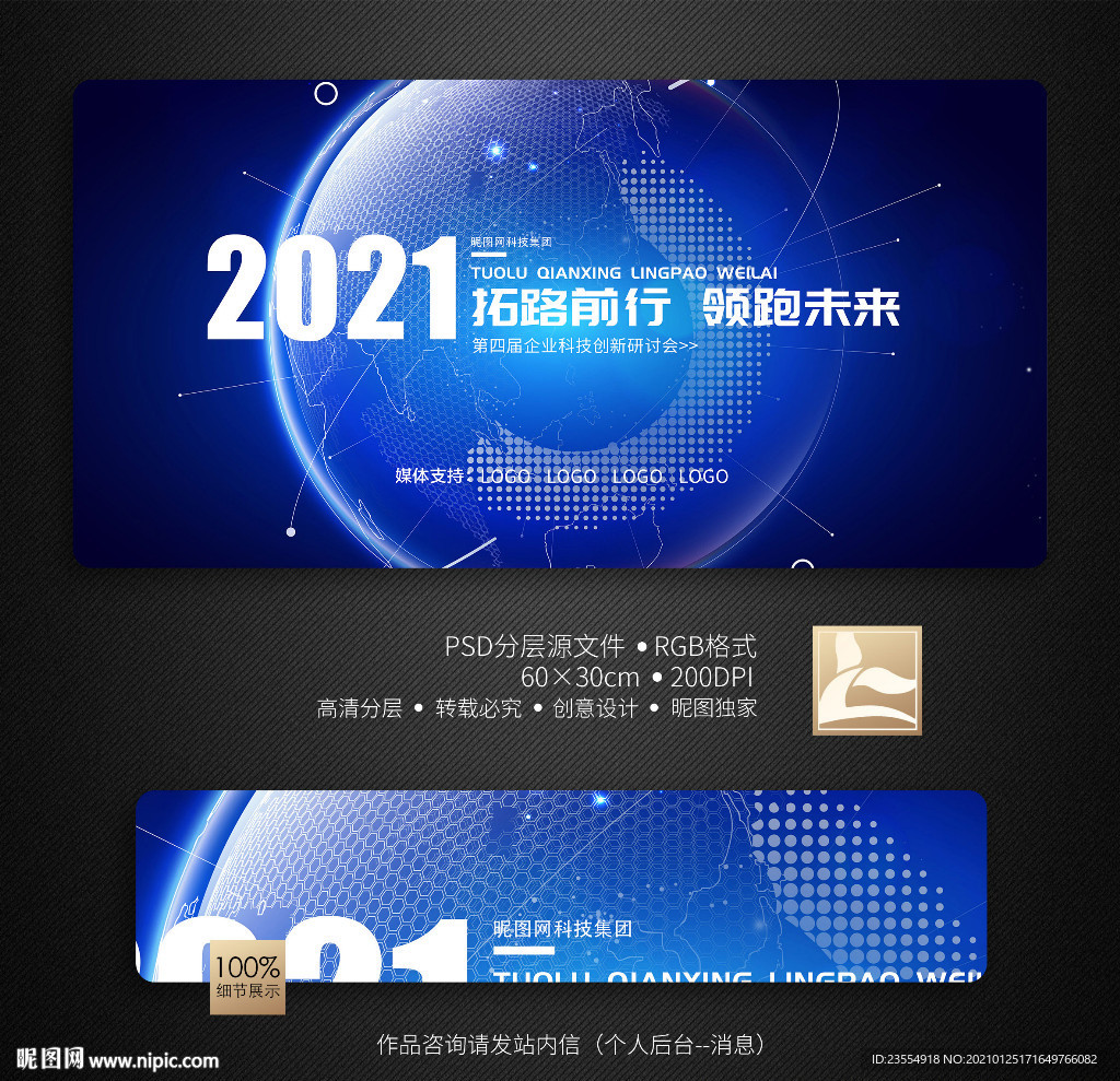 科技