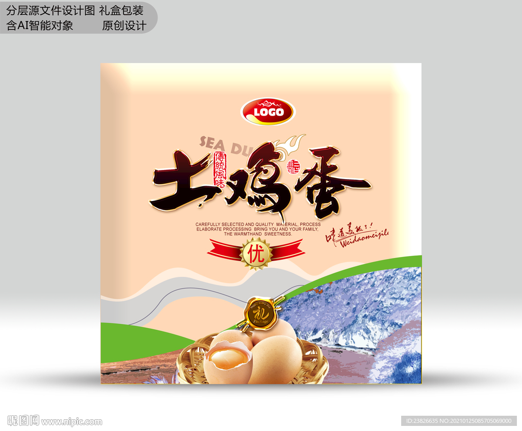 土鸡蛋包装