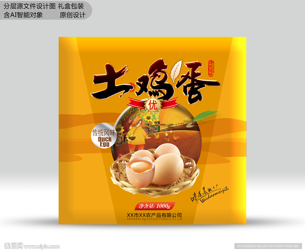 土鸡蛋包装