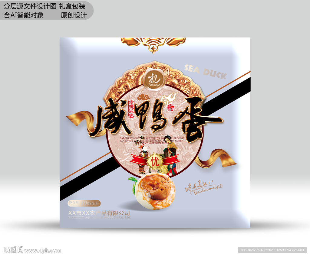 咸鸭蛋包装