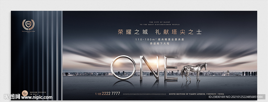 城市高端地产广告