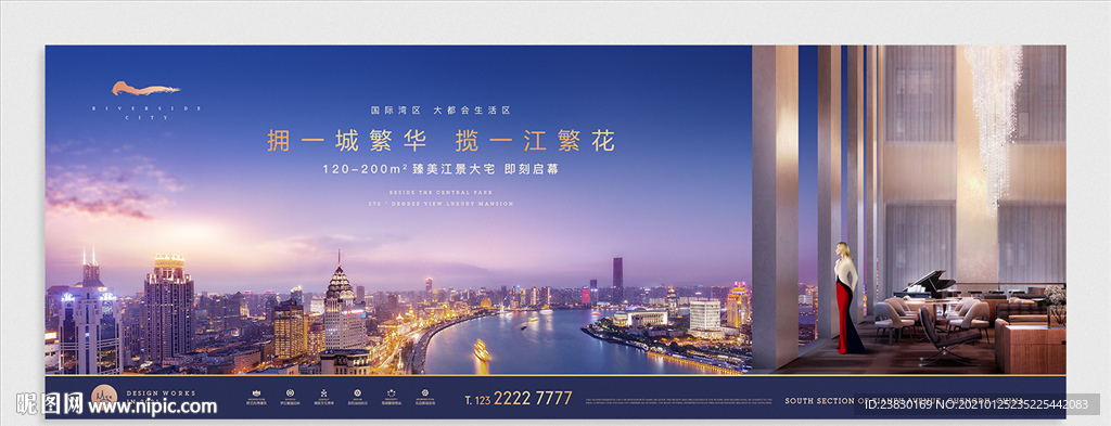 城市江景地产广告