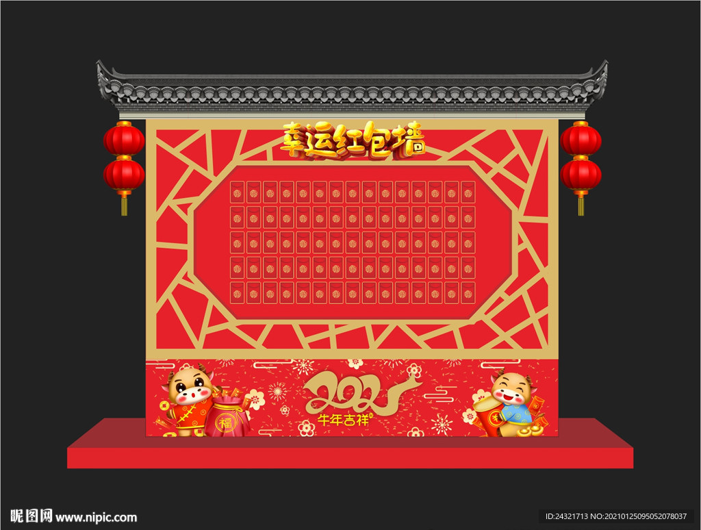 红包墙