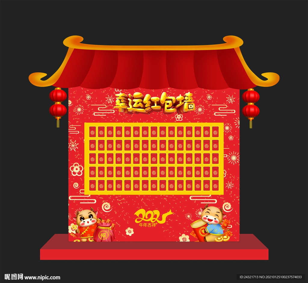 红包墙