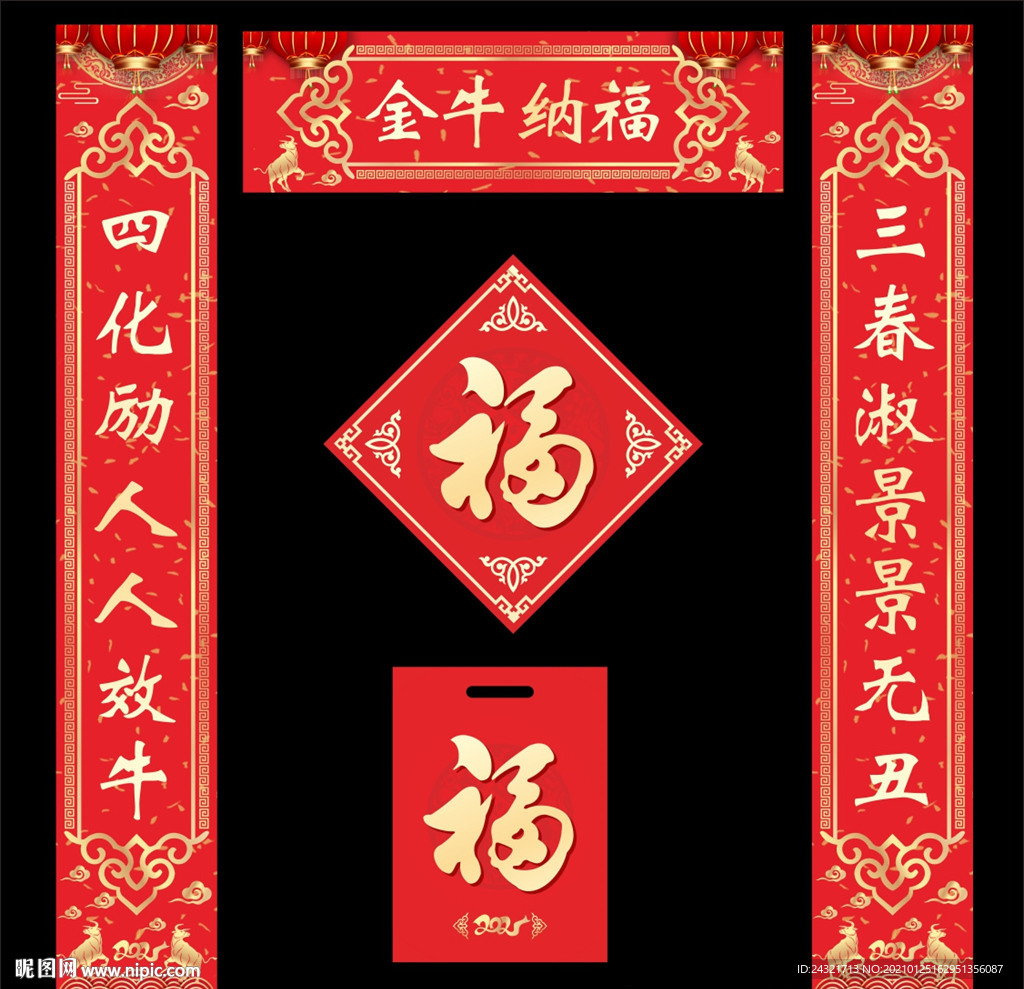 对联