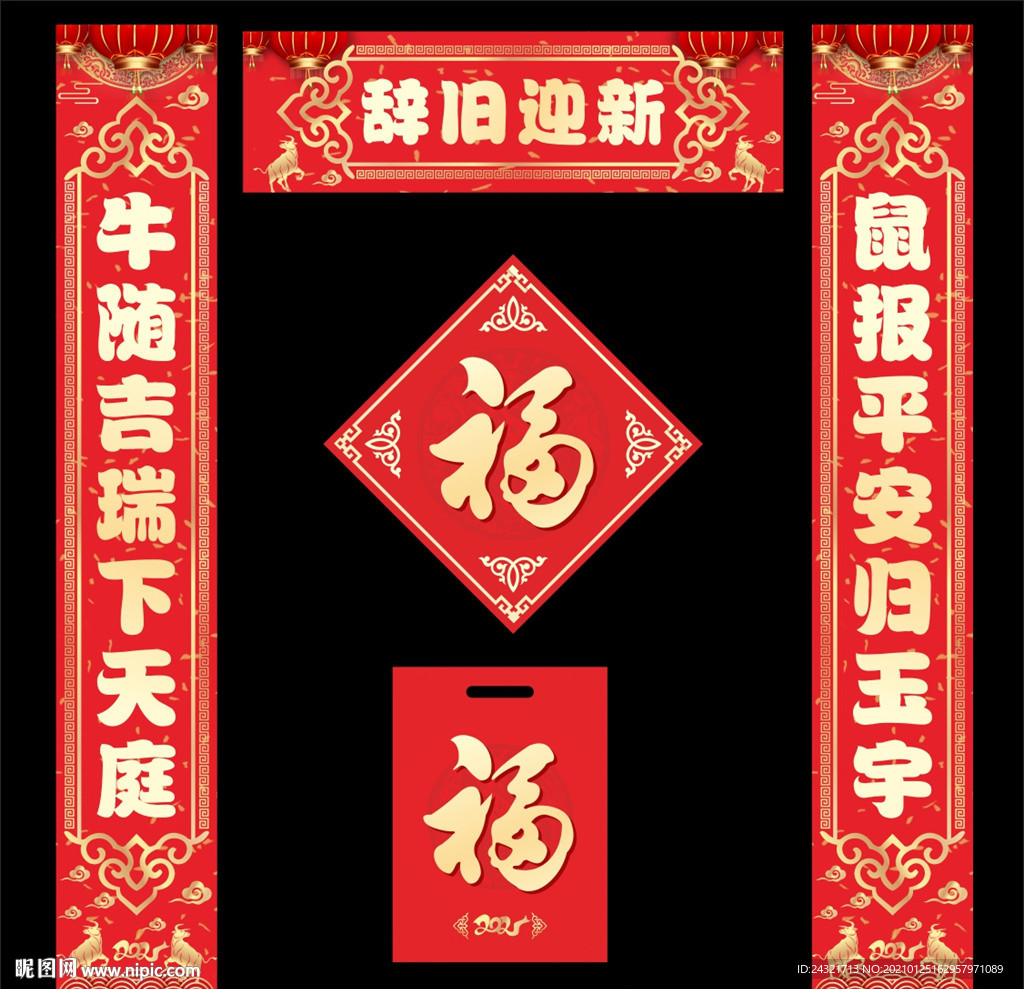对联