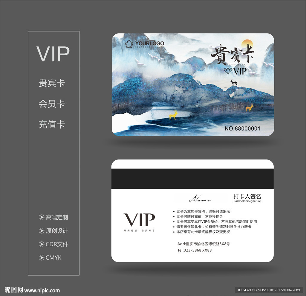 VIP卡