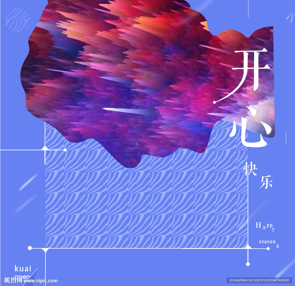 音乐海报