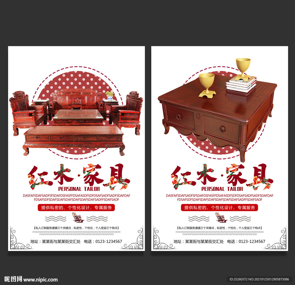 红木家具