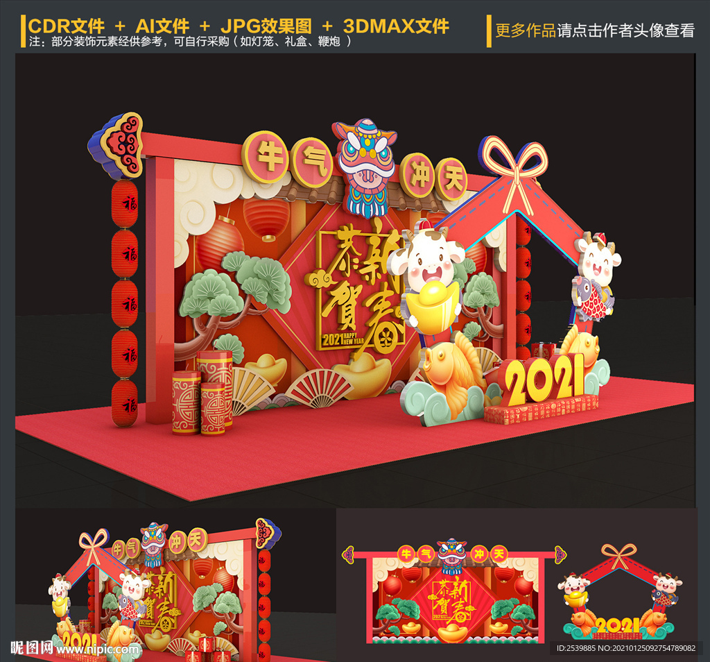 新年景观