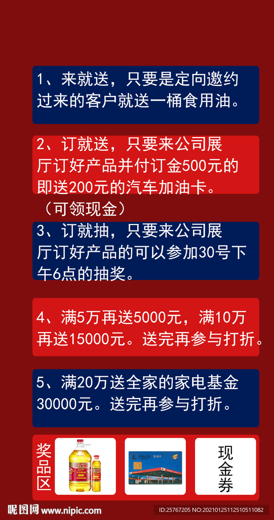 活动海报促销海报简单活动设计