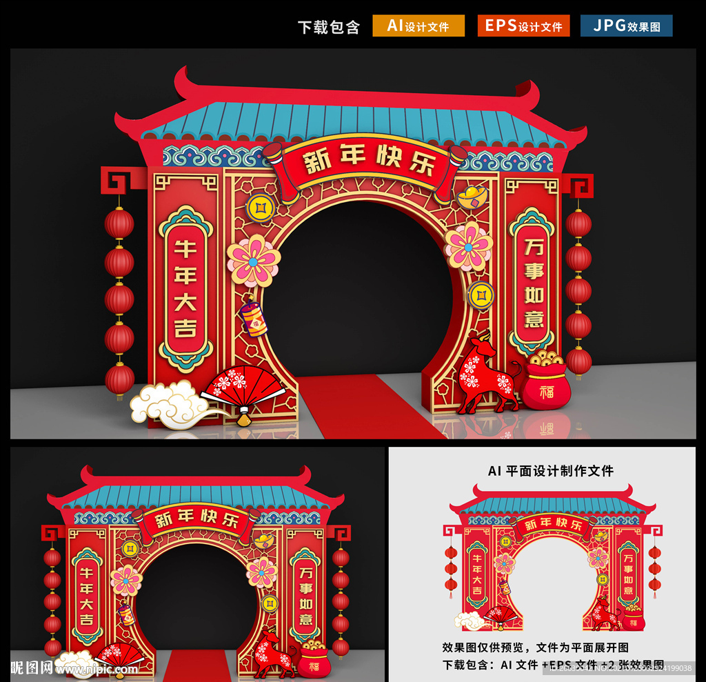 春节门头