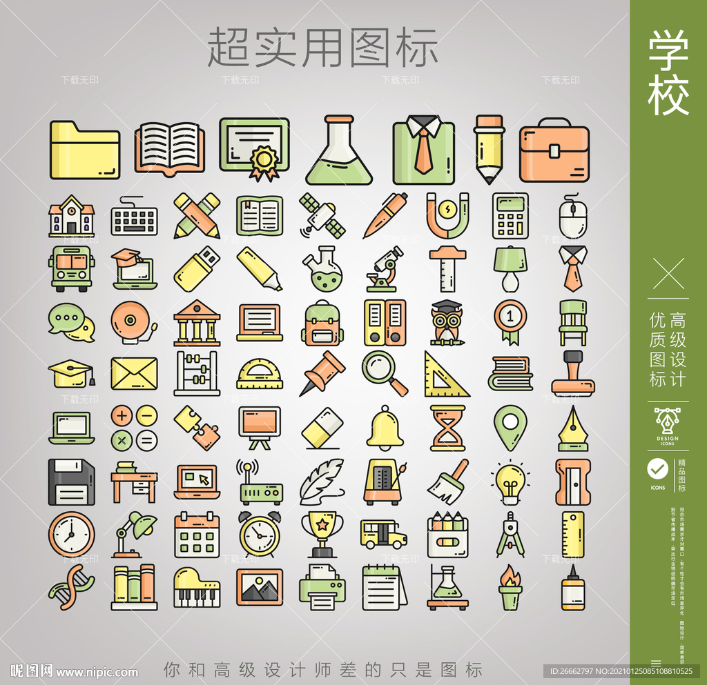 学校icon