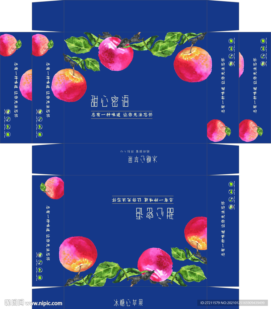 苹果飞机盒礼盒