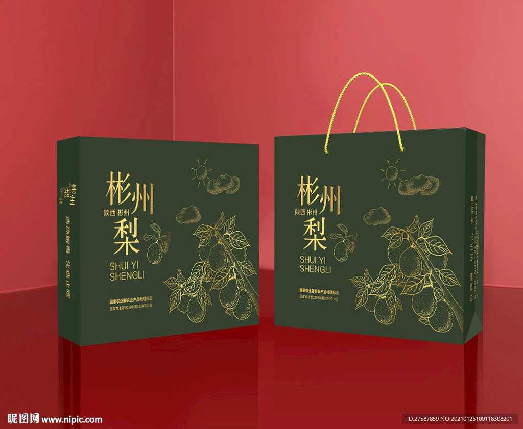 梨包装—天地盖—手提袋
