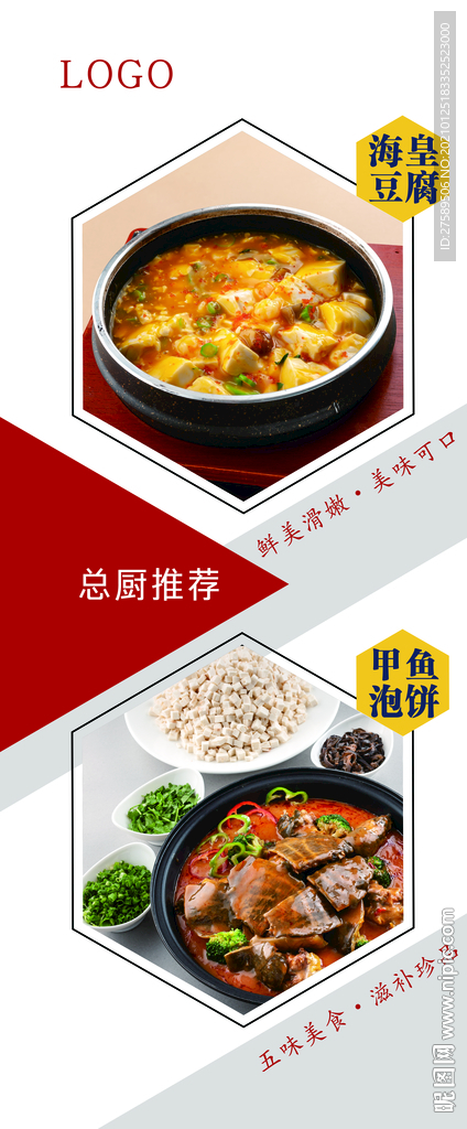 美食展架
