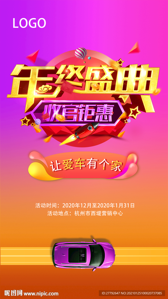 车位