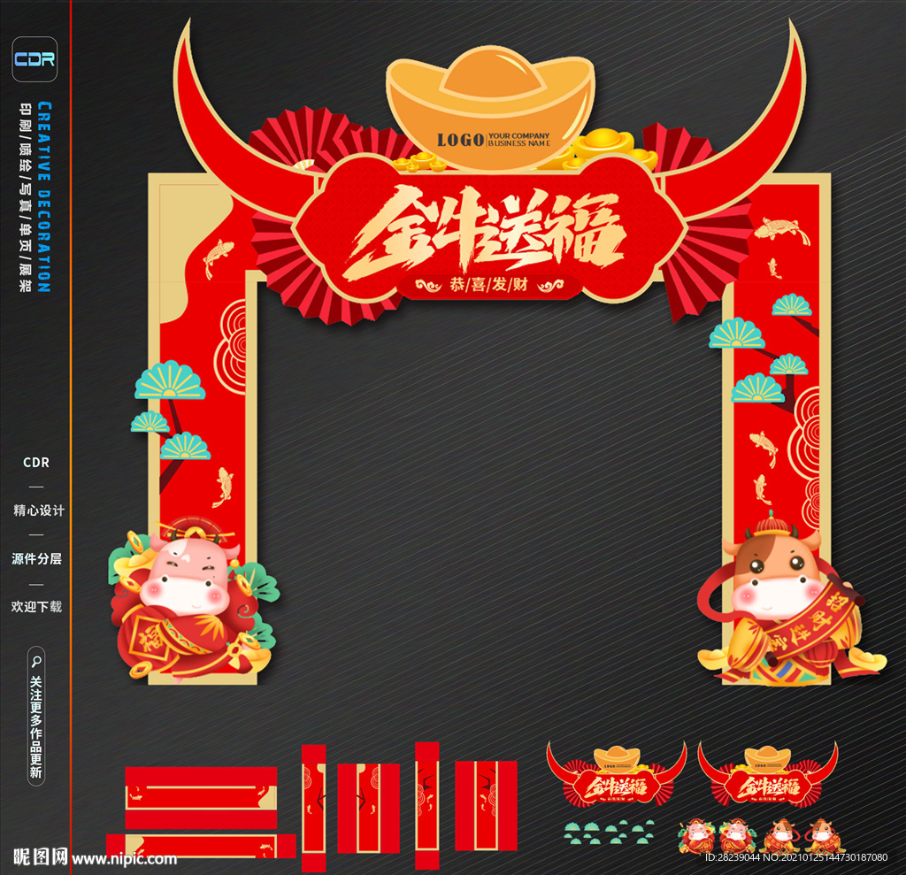 门头美陈