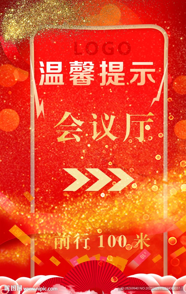 指路牌