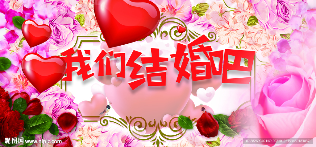 婚庆