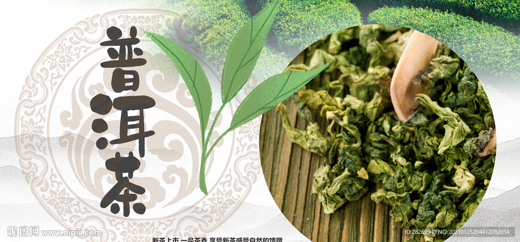 普洱茶展板