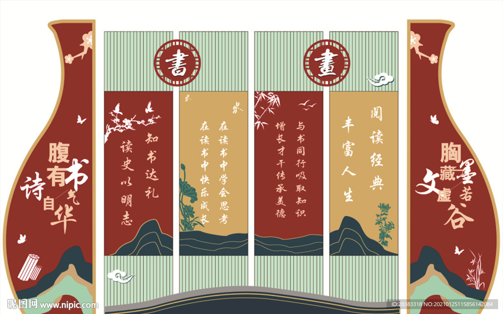 书画室文化墙