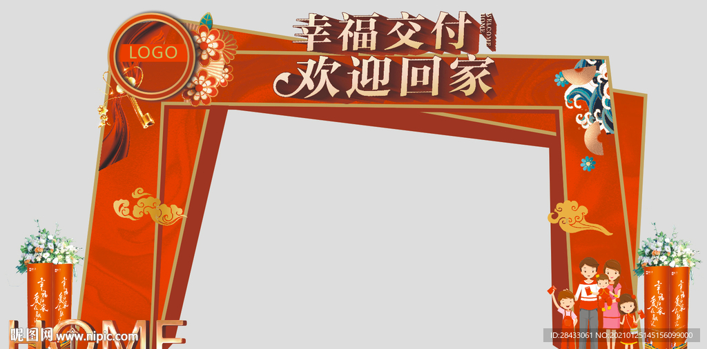 拱门