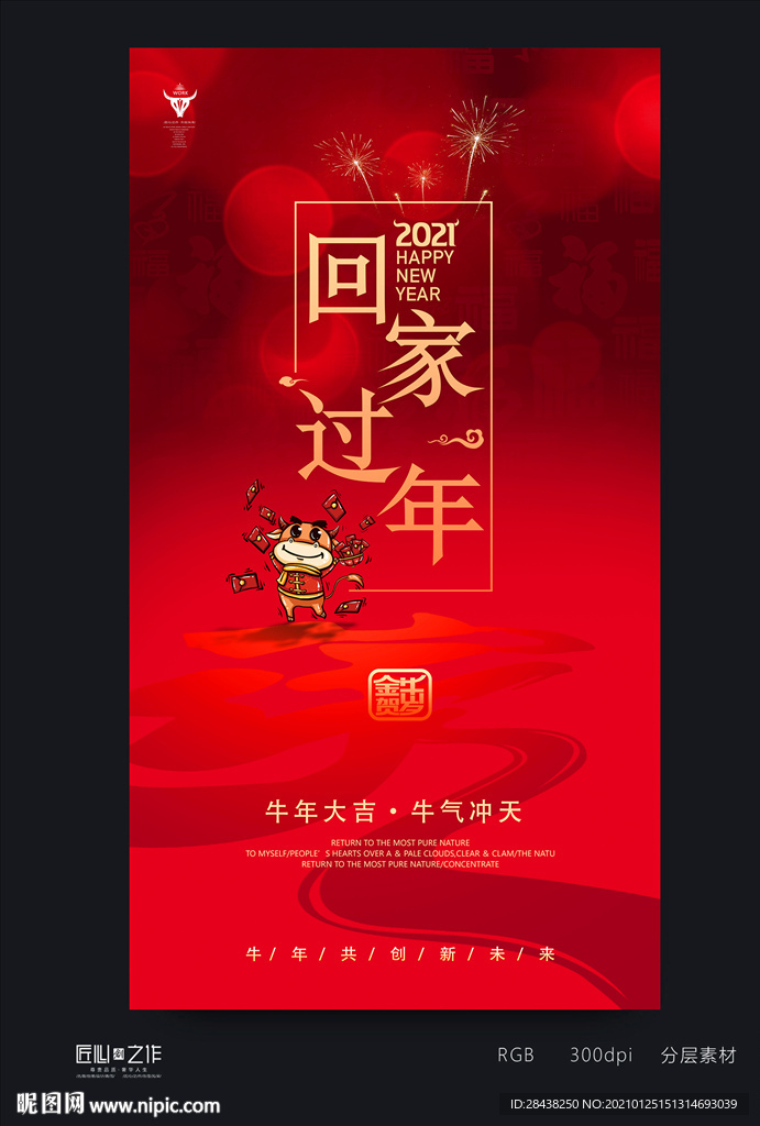 春节