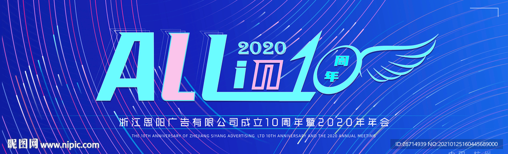 展板 主视觉 主kv 大屏 海