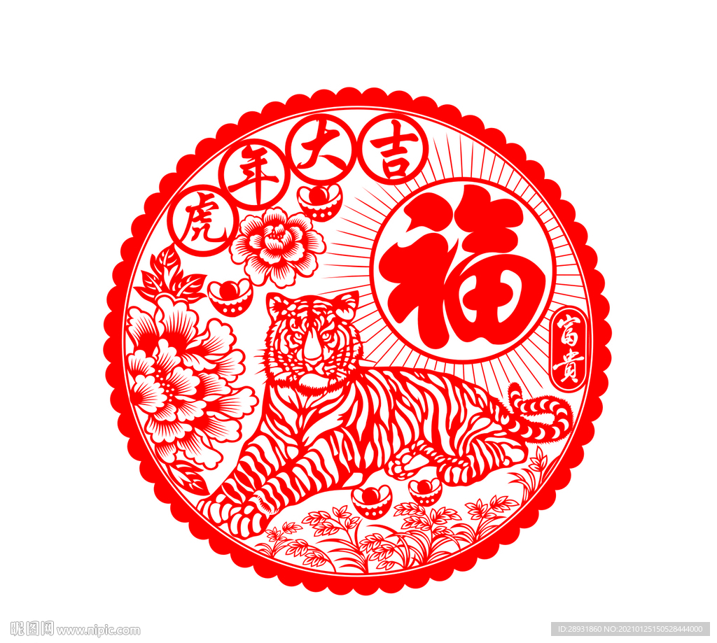 虎年剪纸