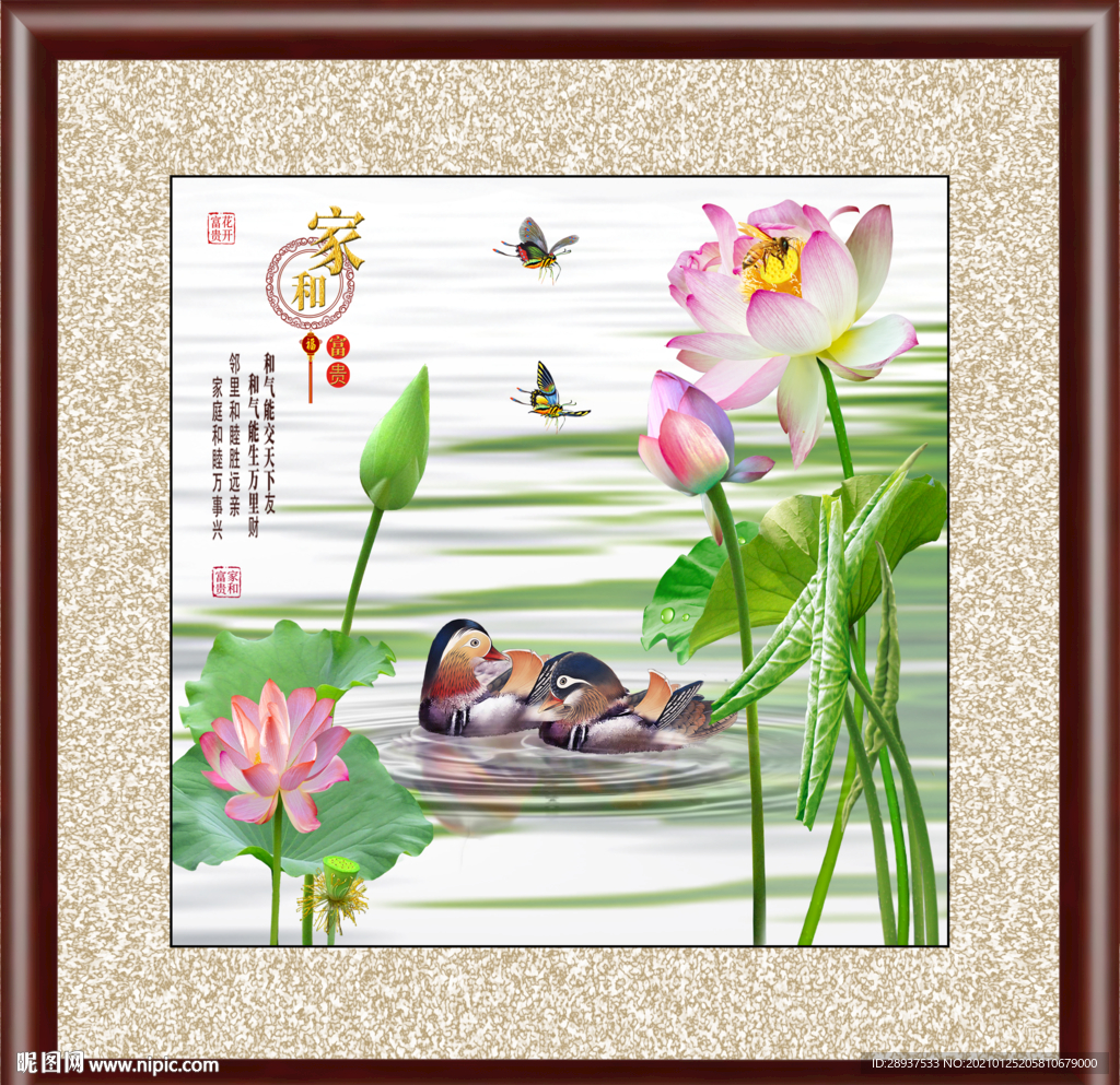 鸳鸯荷花方型装饰画