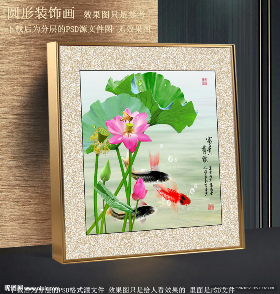 高清荷花鲤鱼装饰画