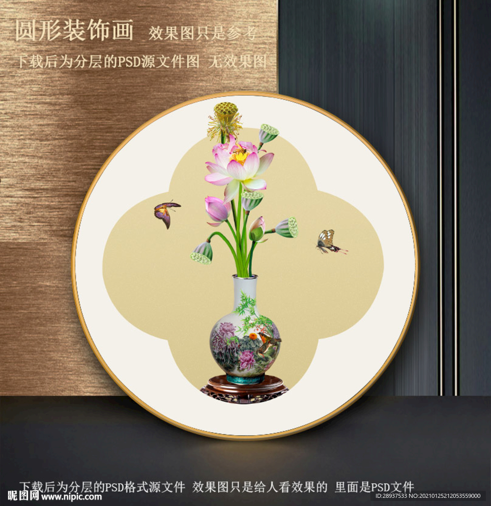 花瓶荷花圆型装饰画