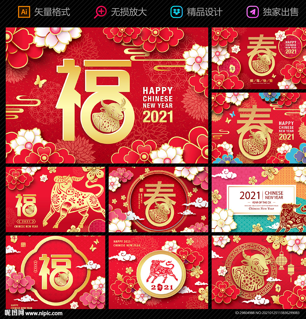 新年