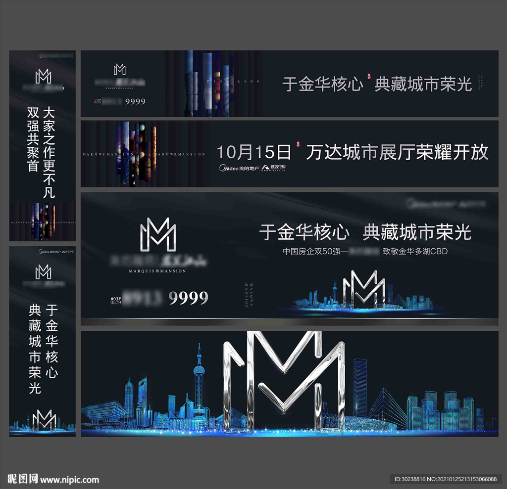 黑色高端地产围挡