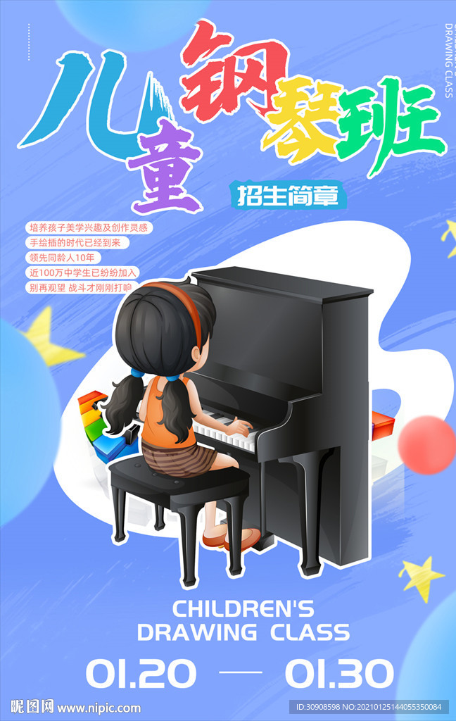 钢琴