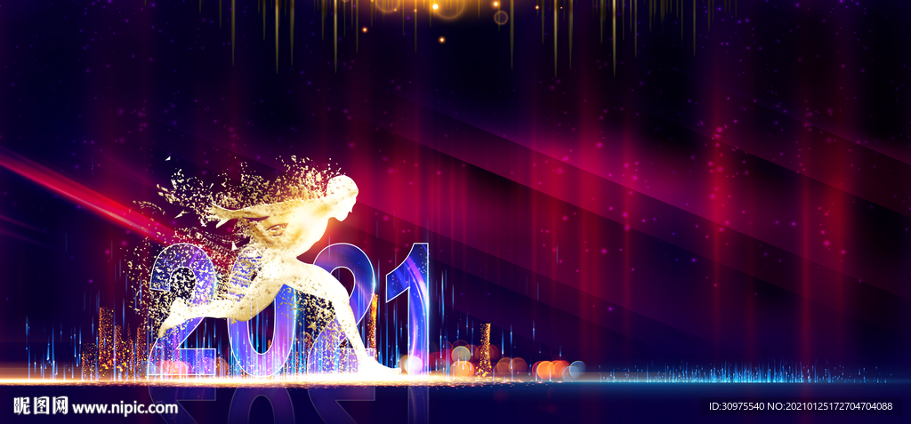 2021励志年会背景