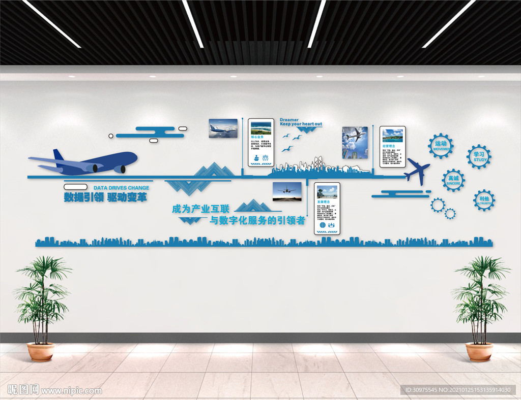3D立体企业文化墙