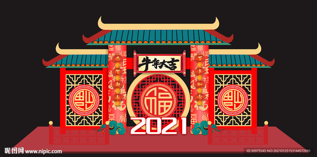 2021牛年大吉新年美陈