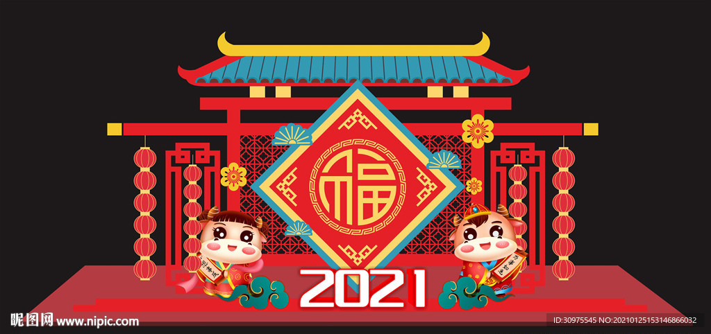 2021福字新年美陈