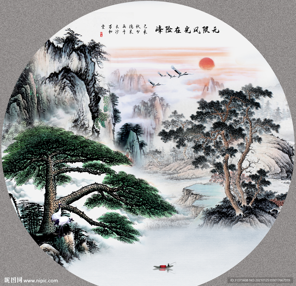 迎客松山水画