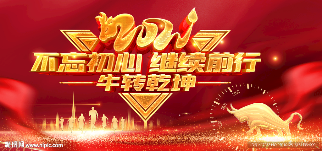 牛转乾坤