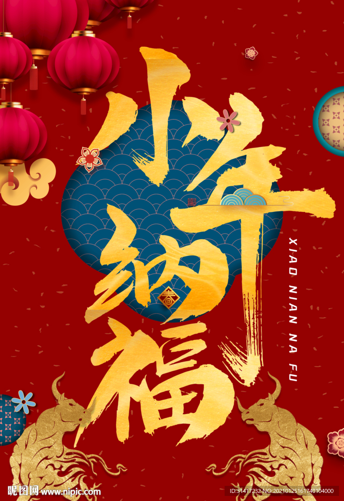 小牛纳福